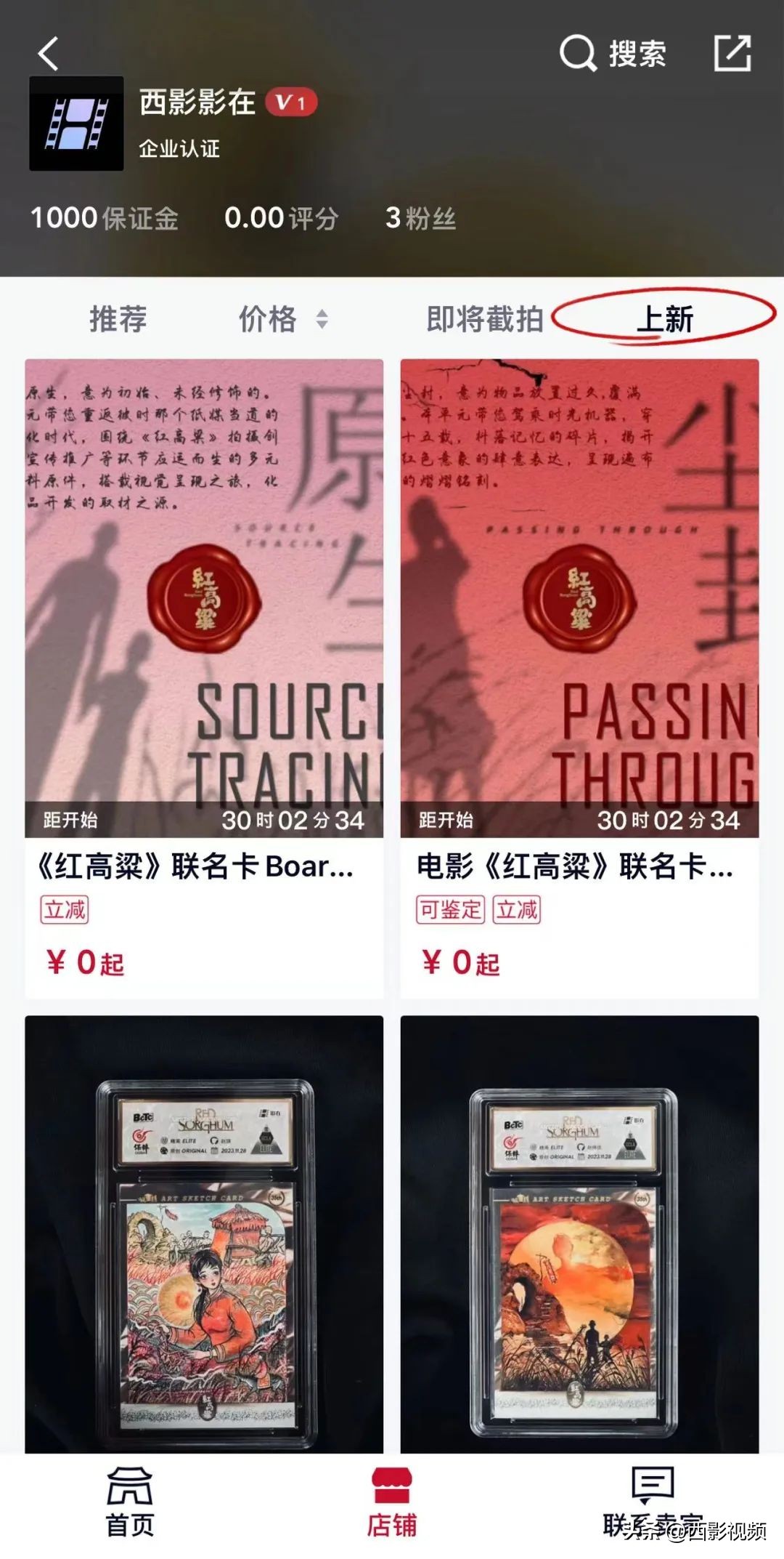 电影红高粱上映时间,红高粱电视连续剧35