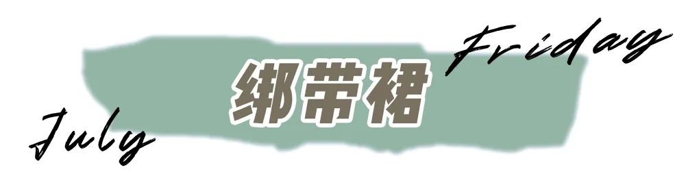 泫雅拴绳,泫雅布条线编织包