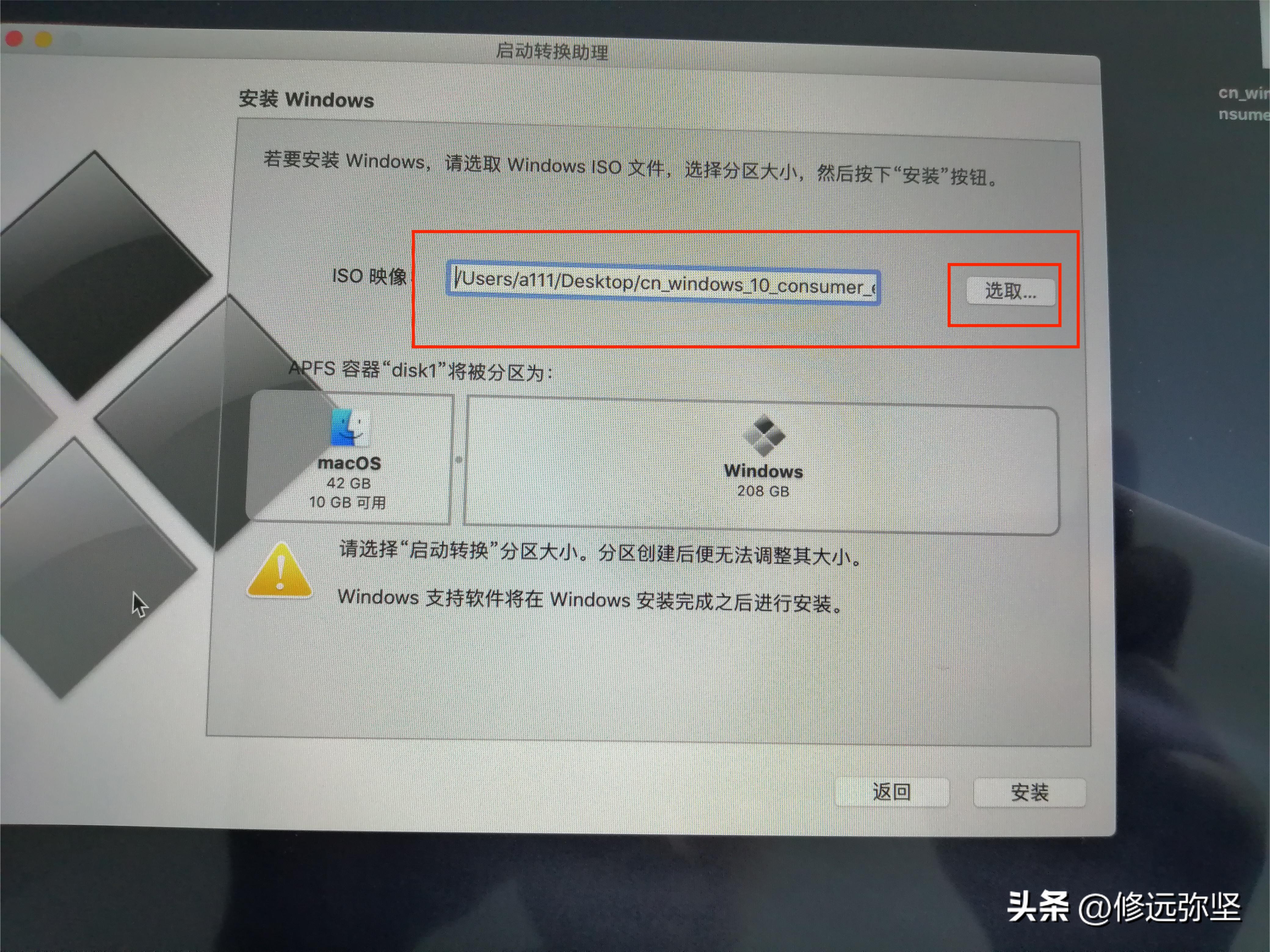 怎么在苹果笔记本上装win10系统,苹果笔记本做win10系统有缺点吗