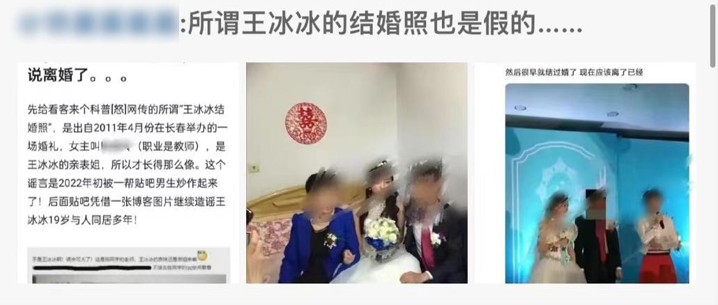 又一个顶流被毁，造黄谣才是全网最大毒瘤