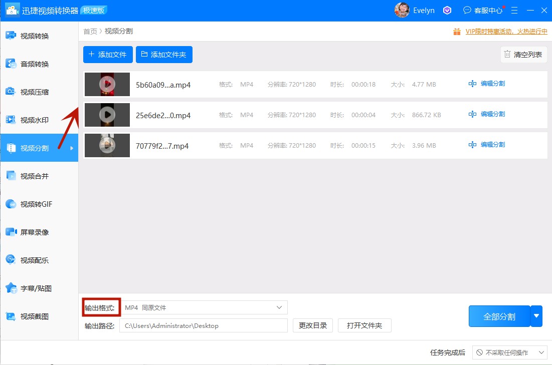 视频如何分割成几层,如何把视频快速分割成多个视频