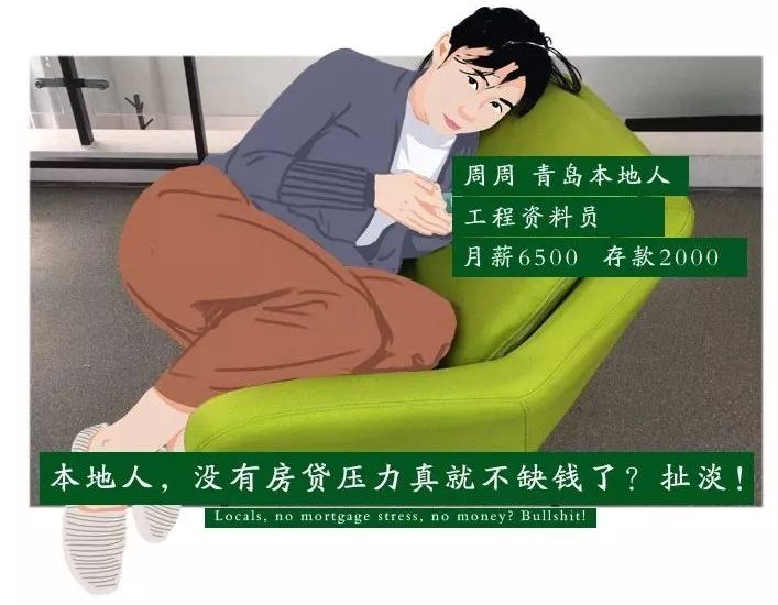 1988年出生的青岛人,你现在存款里有多少钱?