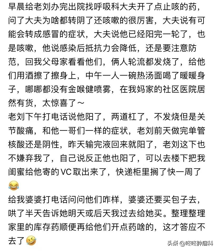 新冠不良症状,癌症病人得新冠要注意什么