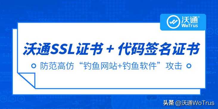ssl证书防止域名被墙吗,ssl证书可以防止篡改