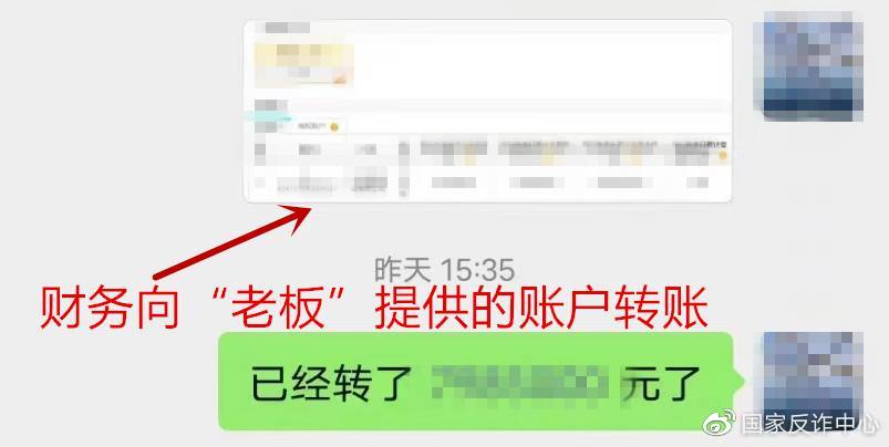 财务人员谨防冒充老板诈骗,冒充公司老板诈骗财务最新手法