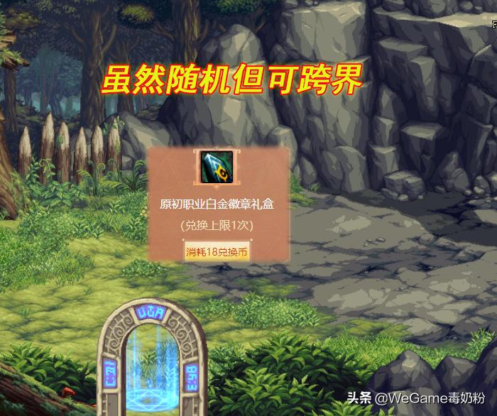 DNF：原初白金徽章到手！小号注水名望持续5周，提升464很轻松