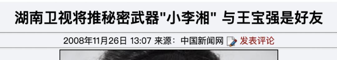 撩遍男明星的她要结婚？放过“老实人”吧