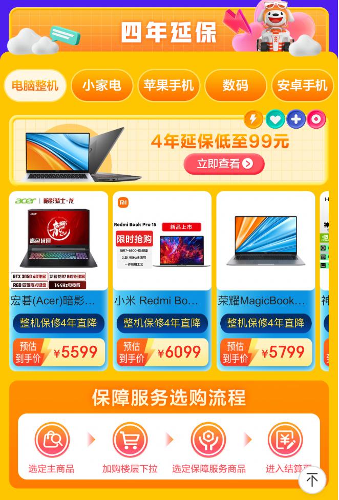 准大学生买的笔记本有优惠吗,准大学生要买的电子产品