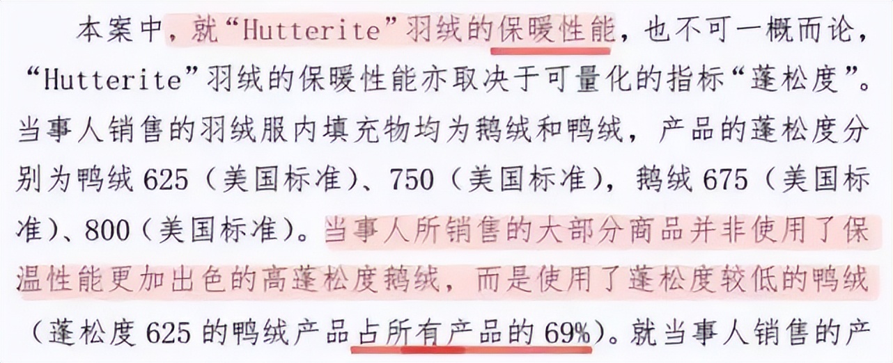 卖至上万还靠抢，如今却被抛弃：“羽绒服界爱马仕”该走下神坛了