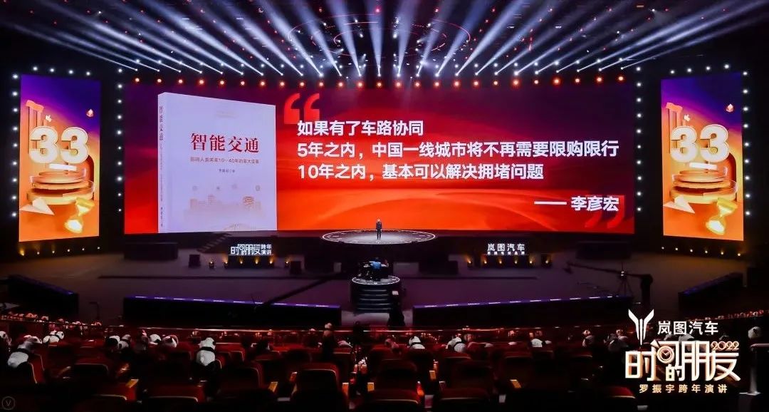 罗振宇2022跨年演讲完整语录,2022年罗振宇