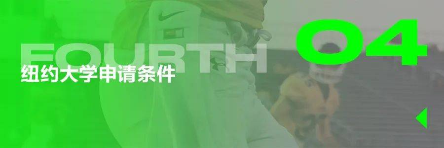 【名校TOURVol.2】和纽约融为一体,金融中心里的顶级学府