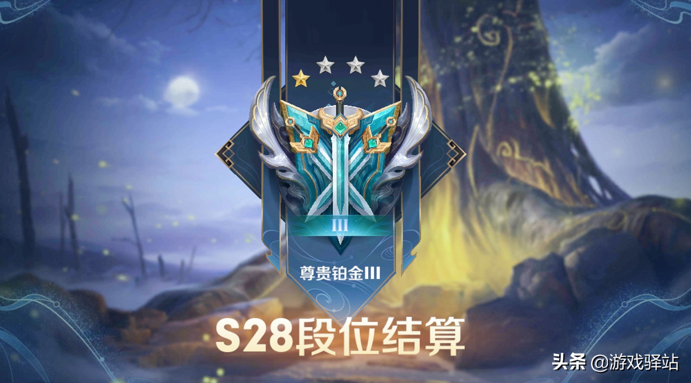 s27赛季排位加星卡,s27赛季末上分