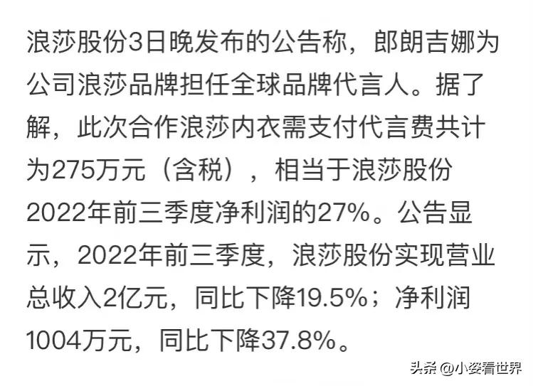 郎朗吉娜浪莎代言,郎朗浪莎代言最新消息