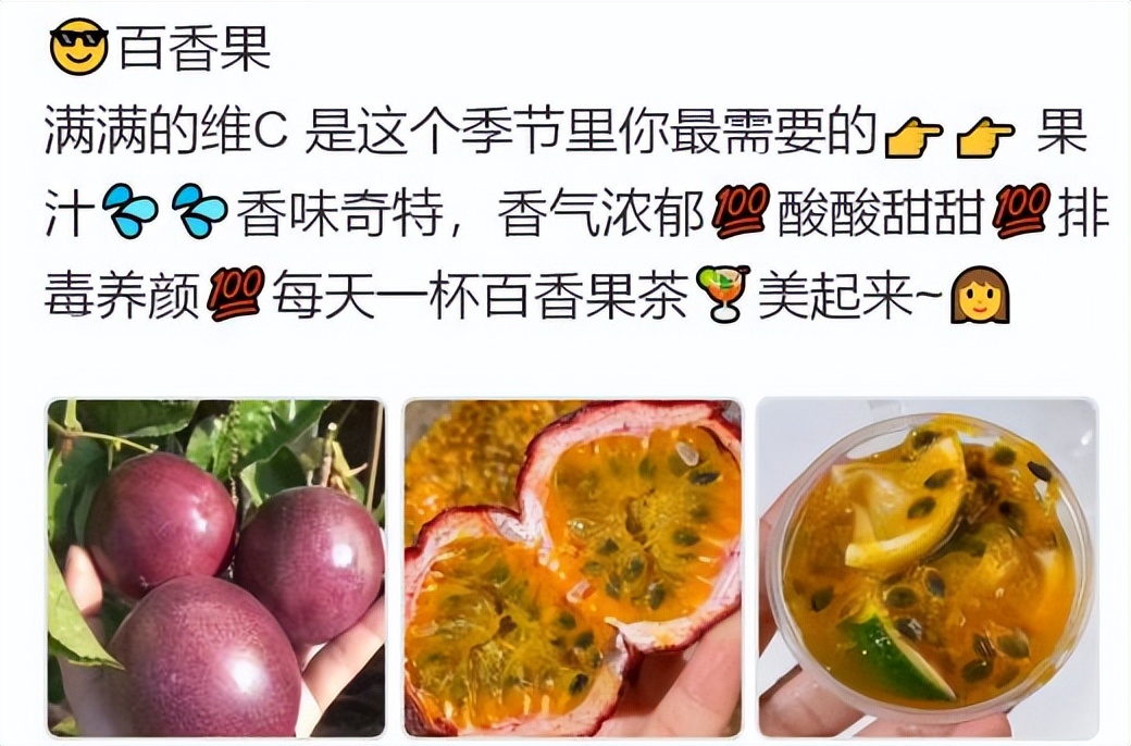百香果柠檬蜜发朋友圈文案,百香果文案怎么写