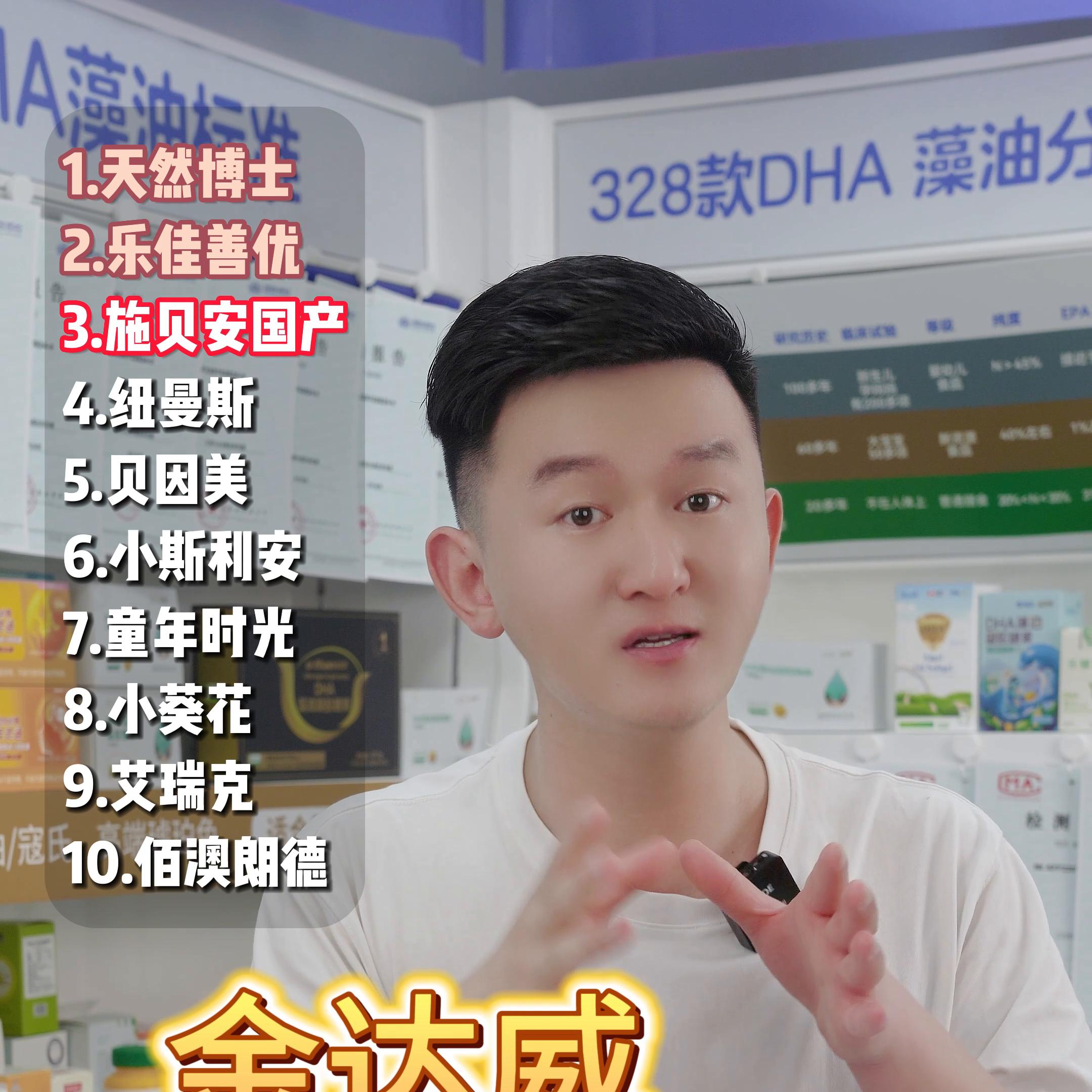 宝妈们推荐一款dha,妈妈dha哪个牌子好