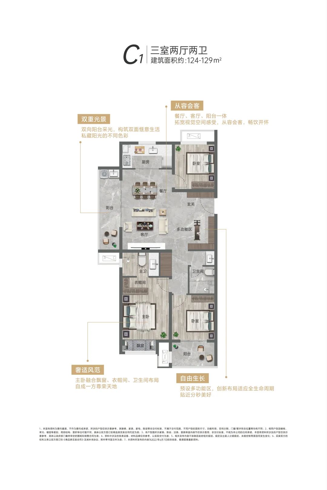 保利大都汇好房评测,保利大都汇楼盘布局分析