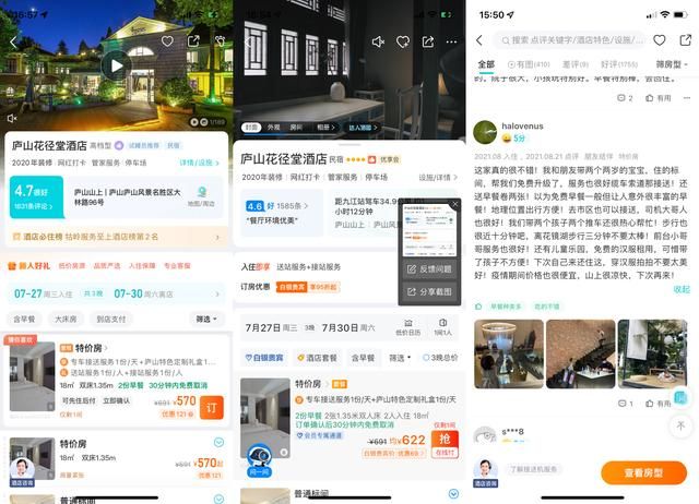 十年前带老妈出游,十年前带娃和十年后带娃