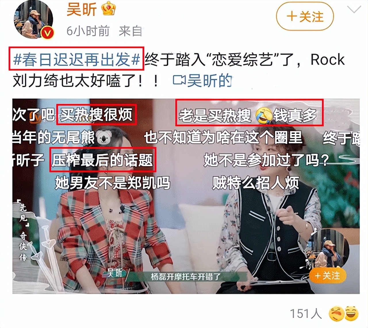 吴昕最新热搜消息,吴昕终于踏入恋爱综艺了