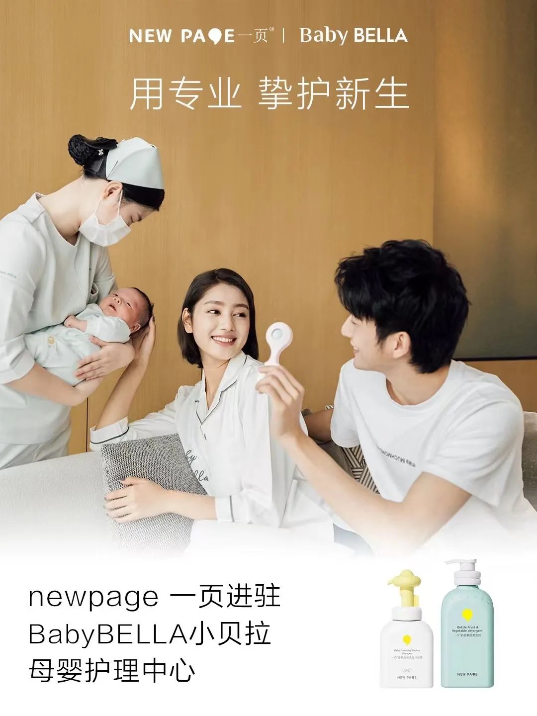 解构母婴洗护黑马newpage一页：以用户需求为核心，坚持长期主义