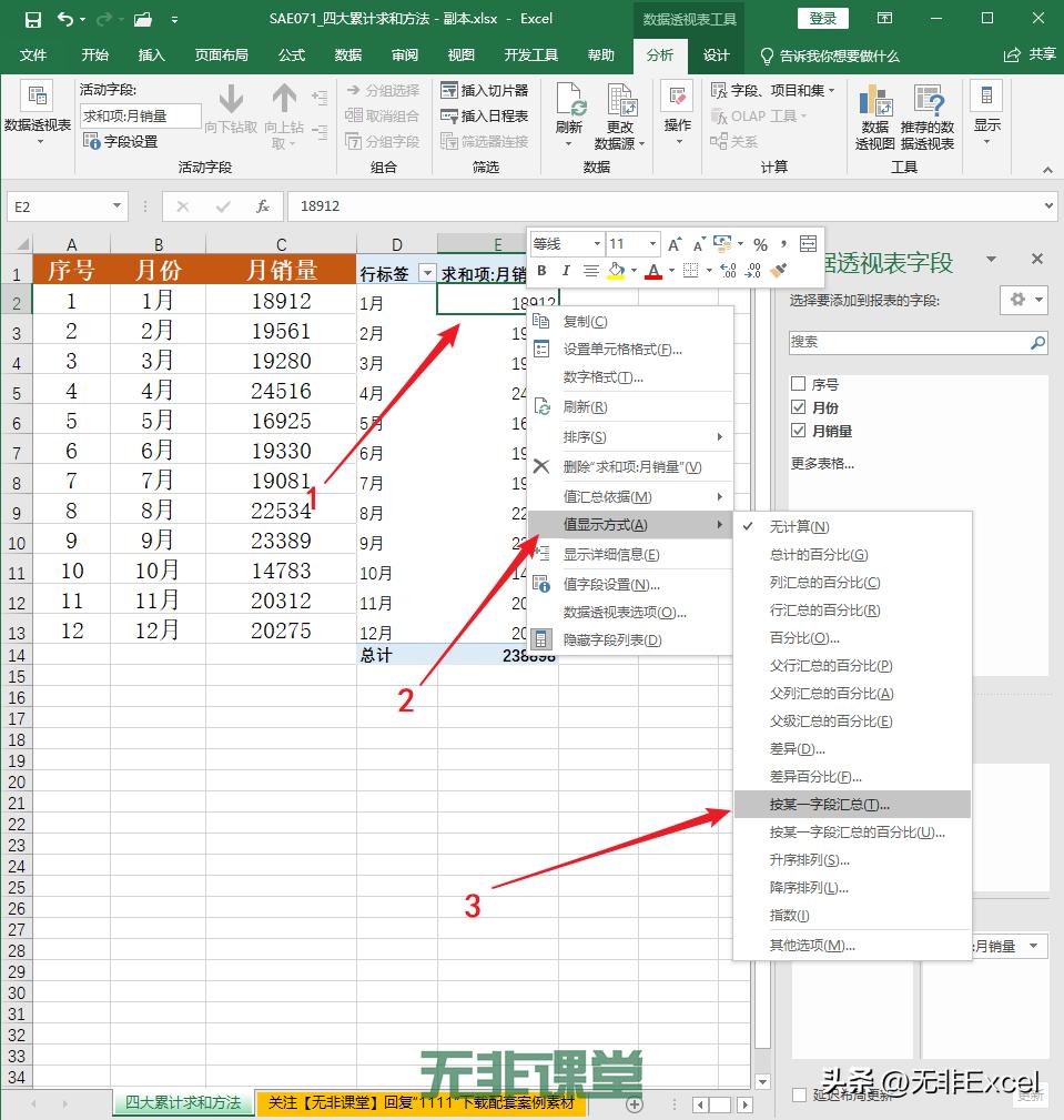 1到n累计求和公式excel,根据条件累计求和公式excel