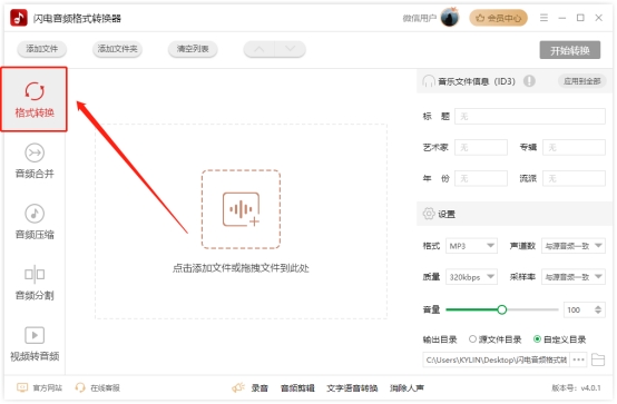 录音格式m4amp3wav有什么区别,录音格式AACMP3WAV区别
