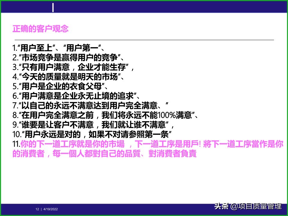 crcpm项目质量管理,pm质量管理体系