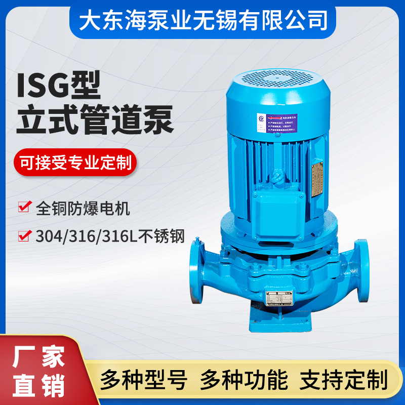 管道泵说明,管道泵说明书