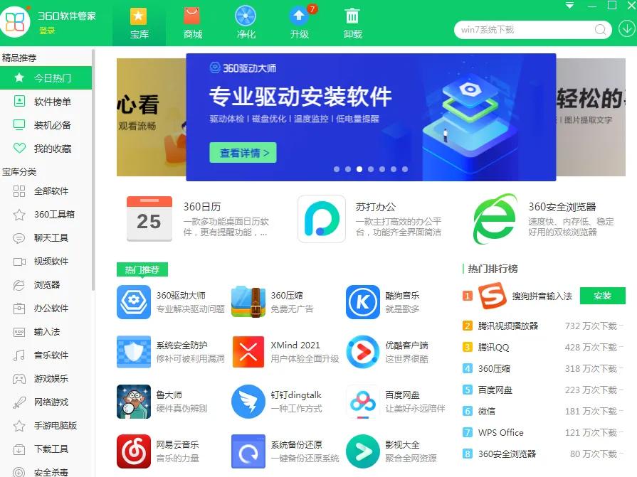 傻瓜式机器使用教程,傻瓜式电脑装系统教程