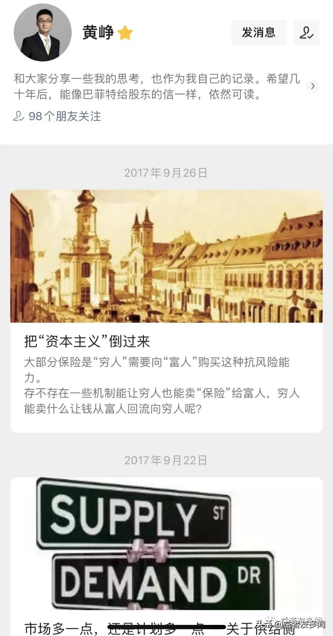 流量变迁史,流量演变