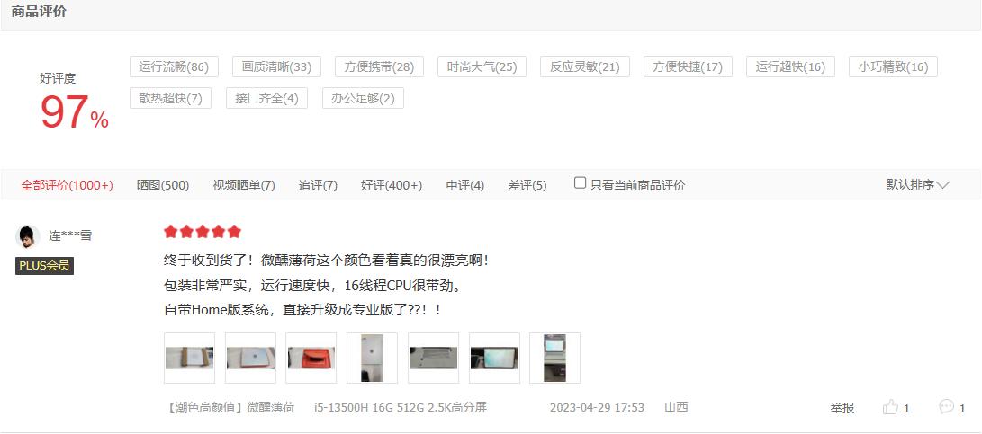 买电脑就是一把*哈梭**？别急！入门级也有好货，3-5K性价比神机推荐