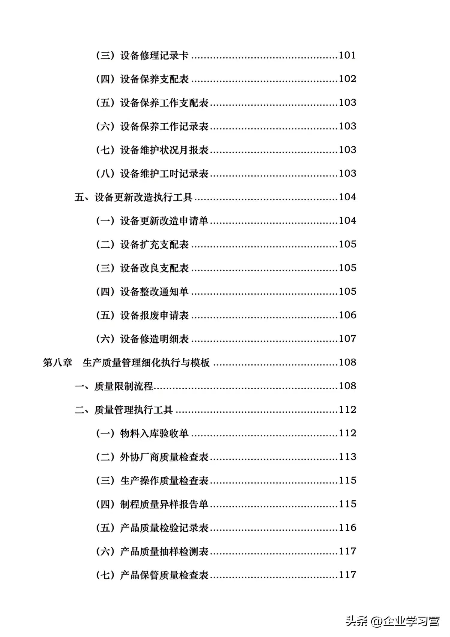车间生产经理管理流程ppt,刚上任生产经理管理思路