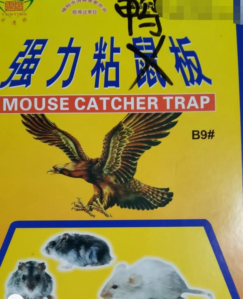 对于鼠头鸭脖事件谈谈你的看法,网友和媒体对鼠头鸭脖事件的看法