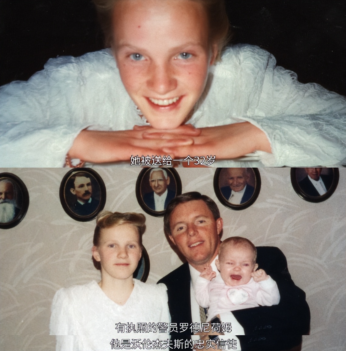 自称美国摩门教“先知”,强占87名女性的变态,为何还没凉凉呢