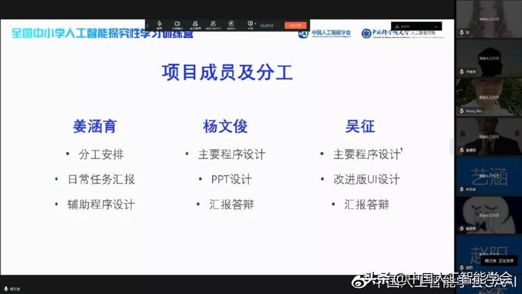 学会动态丨“全国中小学人工智能探究性学习训练营”圆满结营