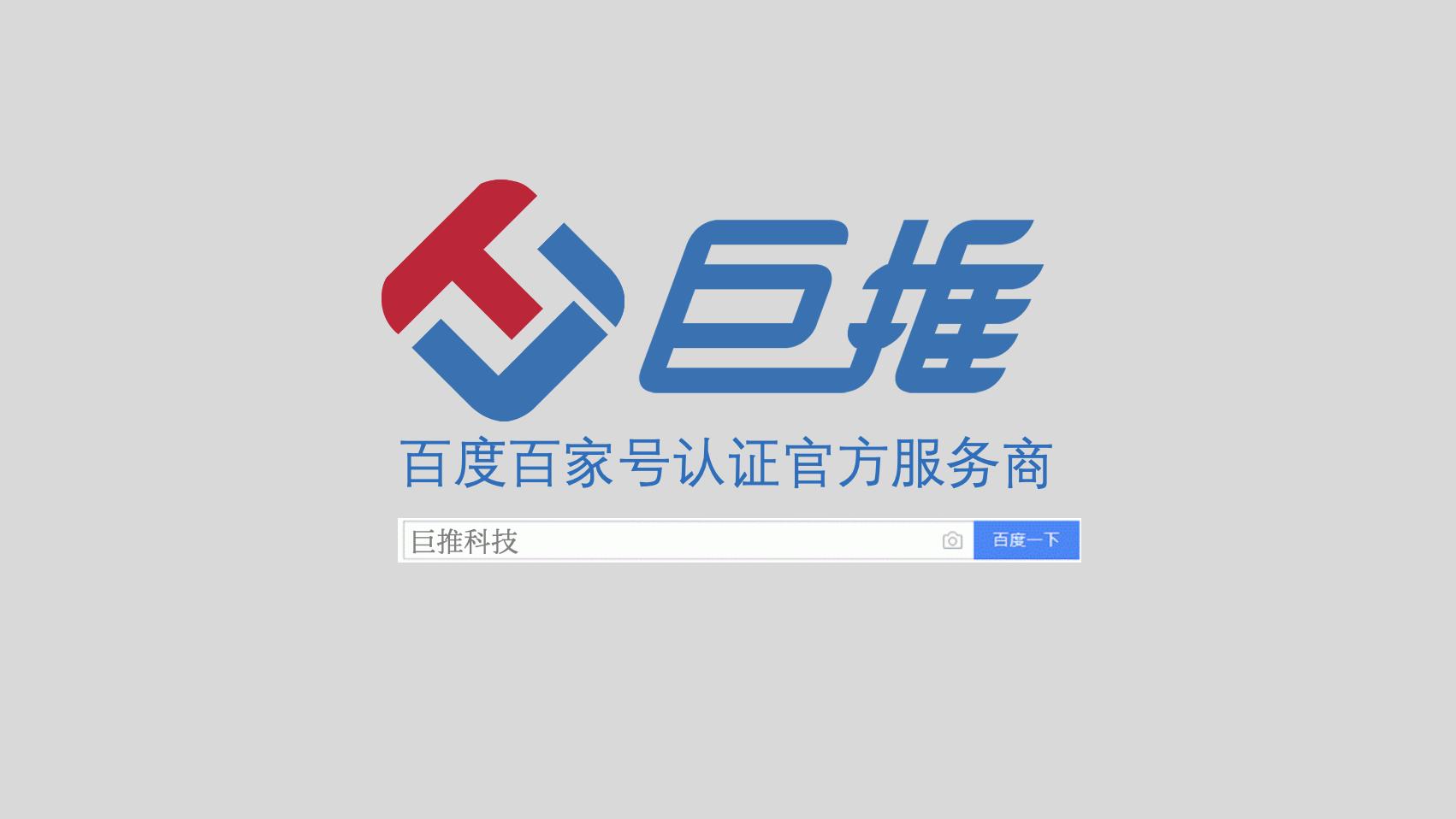 百家号蓝v认证好处,百家号v认证有什么不同