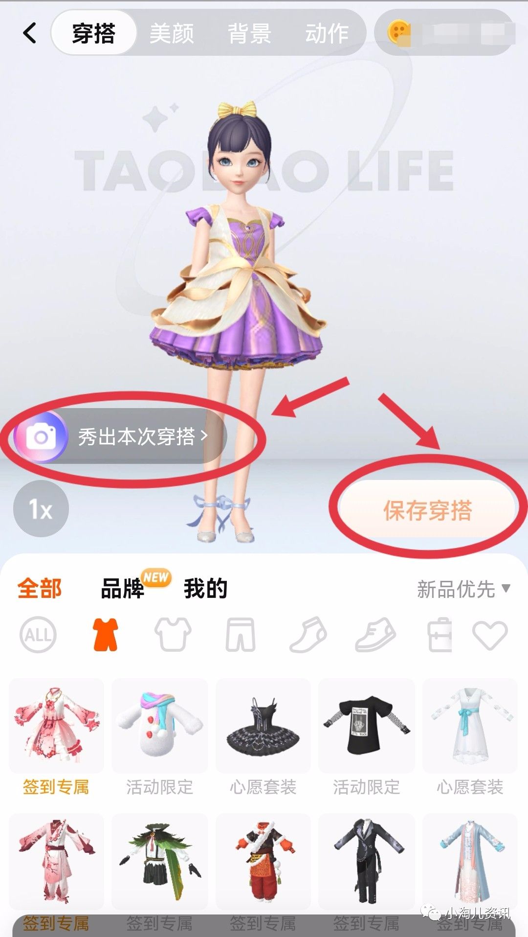 淘宝人生怎么改版本了,淘宝人生如何更新