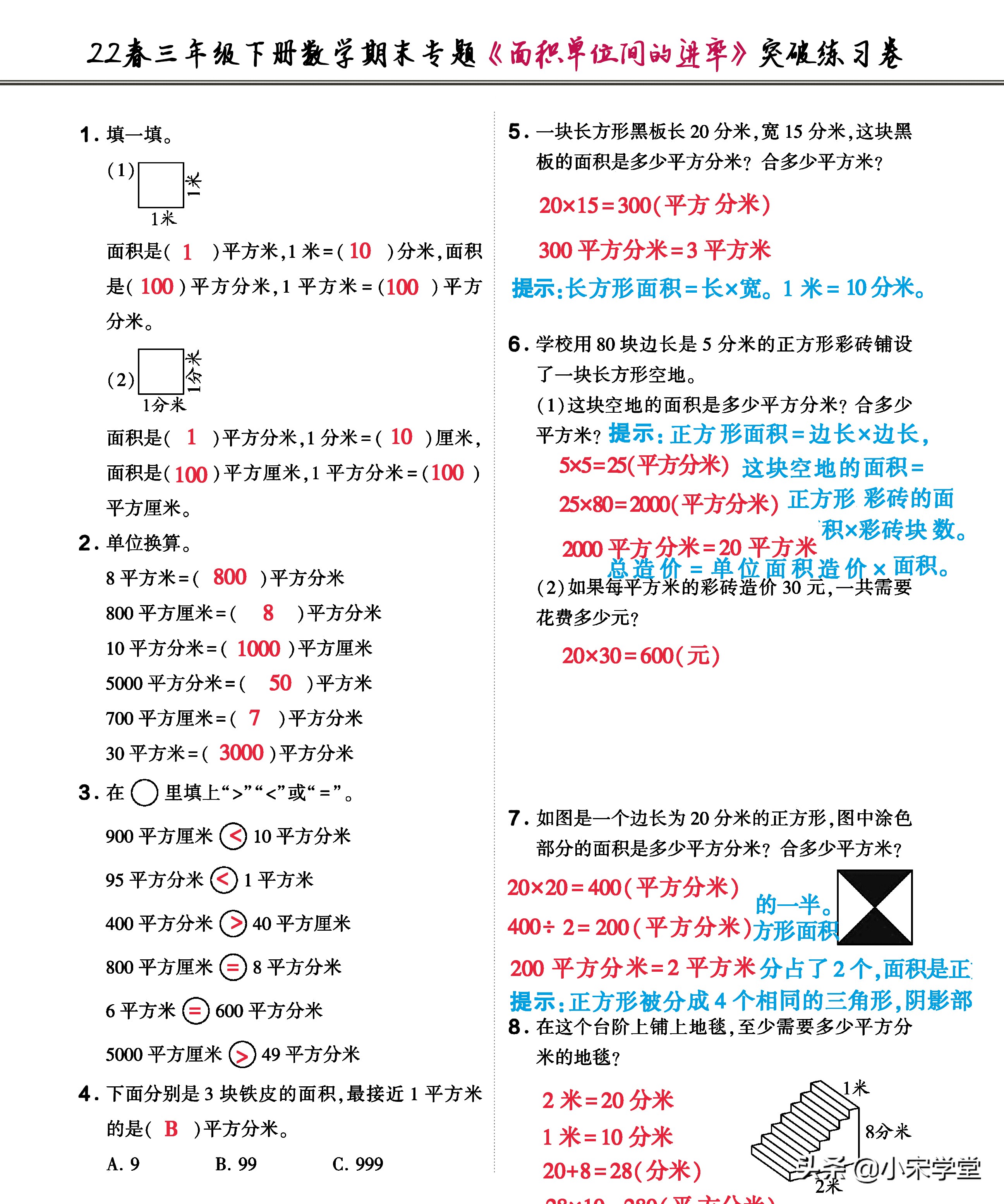 数学三年级下册期末高频考点题,数学高二下册期末重点题目讲解
