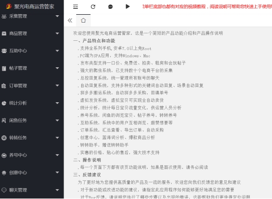 如何运营闲鱼店铺可以快速出单,闲鱼运营10节课程闲鱼爆单小技巧