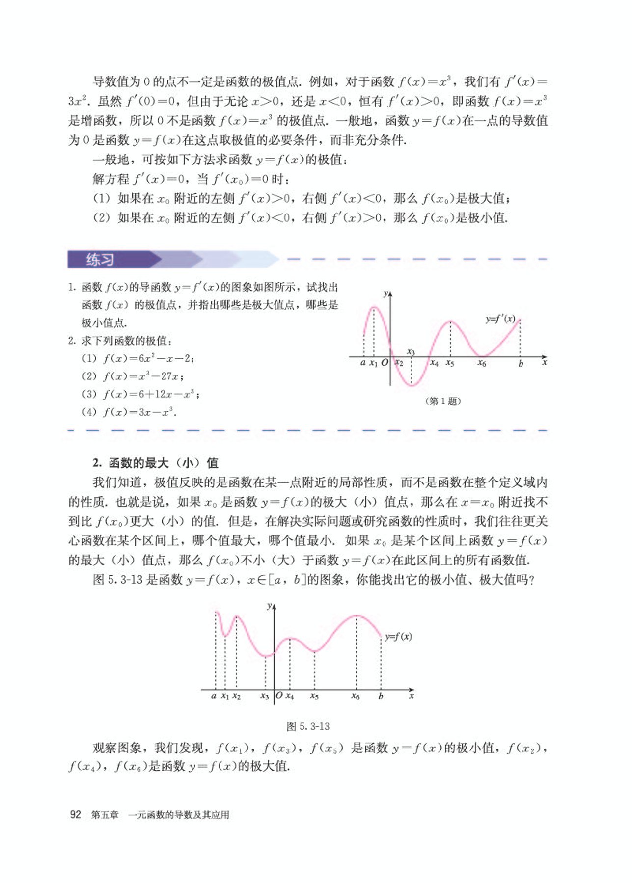 高中数学选修第二册必刷题,高中数学选修第二册苏科版