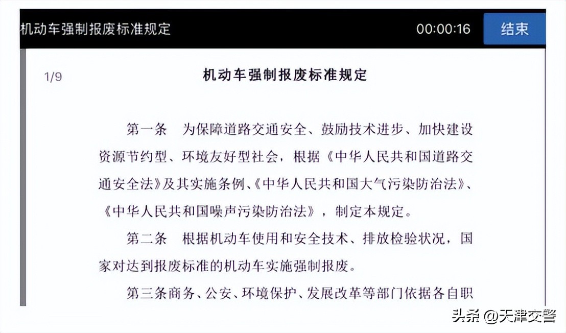 12123驾照审验流程,12123审验教育视频打不开