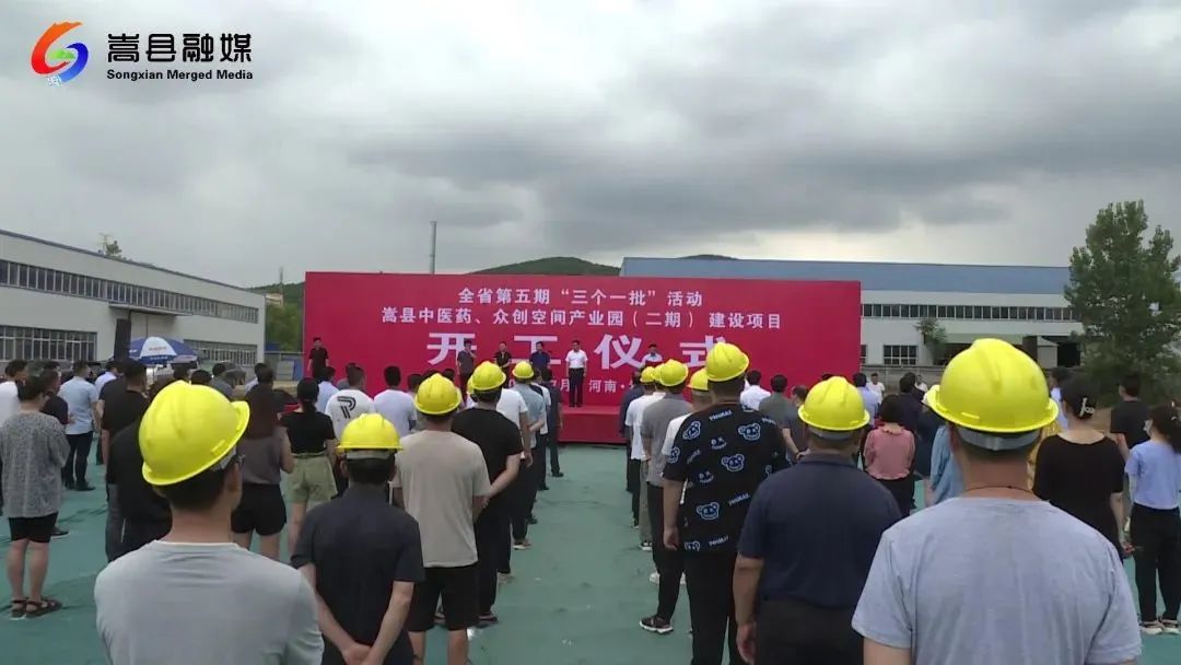 开工！西工、老城、洛龙、涧西、高新、瀍河、伊滨、偃师、孟津、宜阳、嵩县、栾川、伊川、新安、汝阳