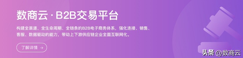 实现化工产业高效供需匹配，B2B商城系统加速企业数字化转型