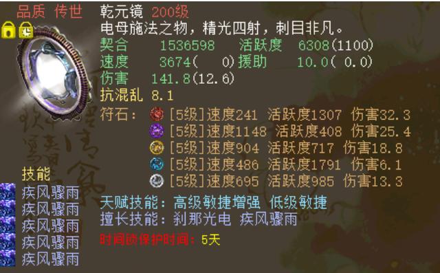 大话西游2挂机360次过了晚上12点,大话西游二烧香给终极技能吗