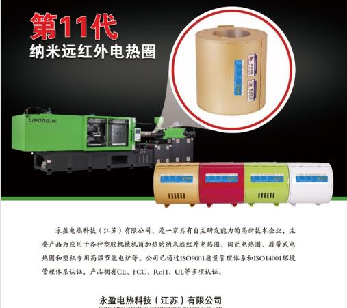 红外线加热圈价格,远红外线节能加热圈的原理