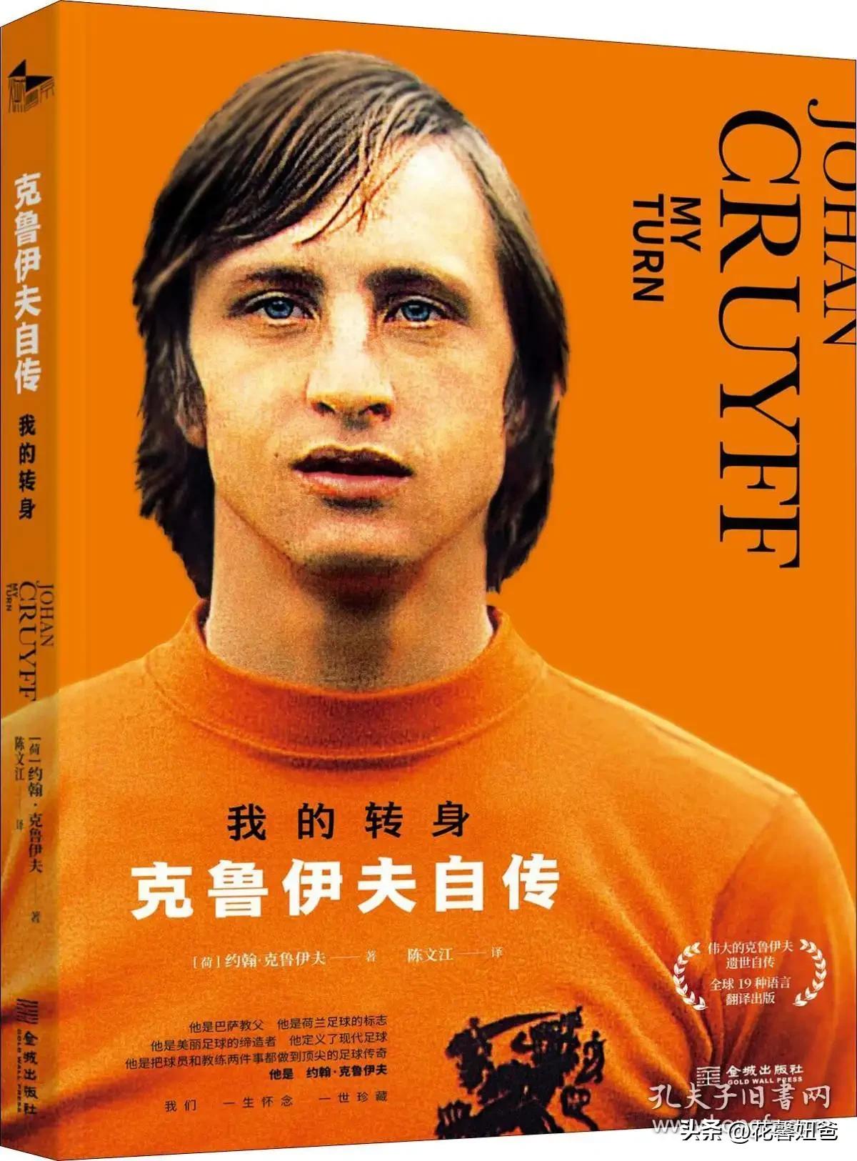 卡塔尔世界杯荷兰,卡塔尔世界杯观赛指南书籍