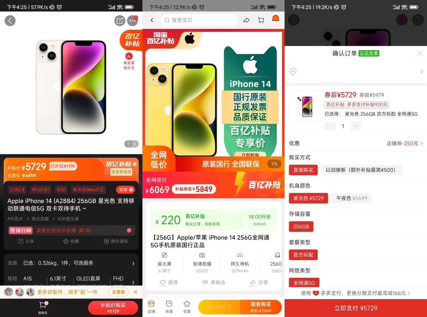 手机百亿补贴和618哪个划算,618百亿补贴值得入手的手机