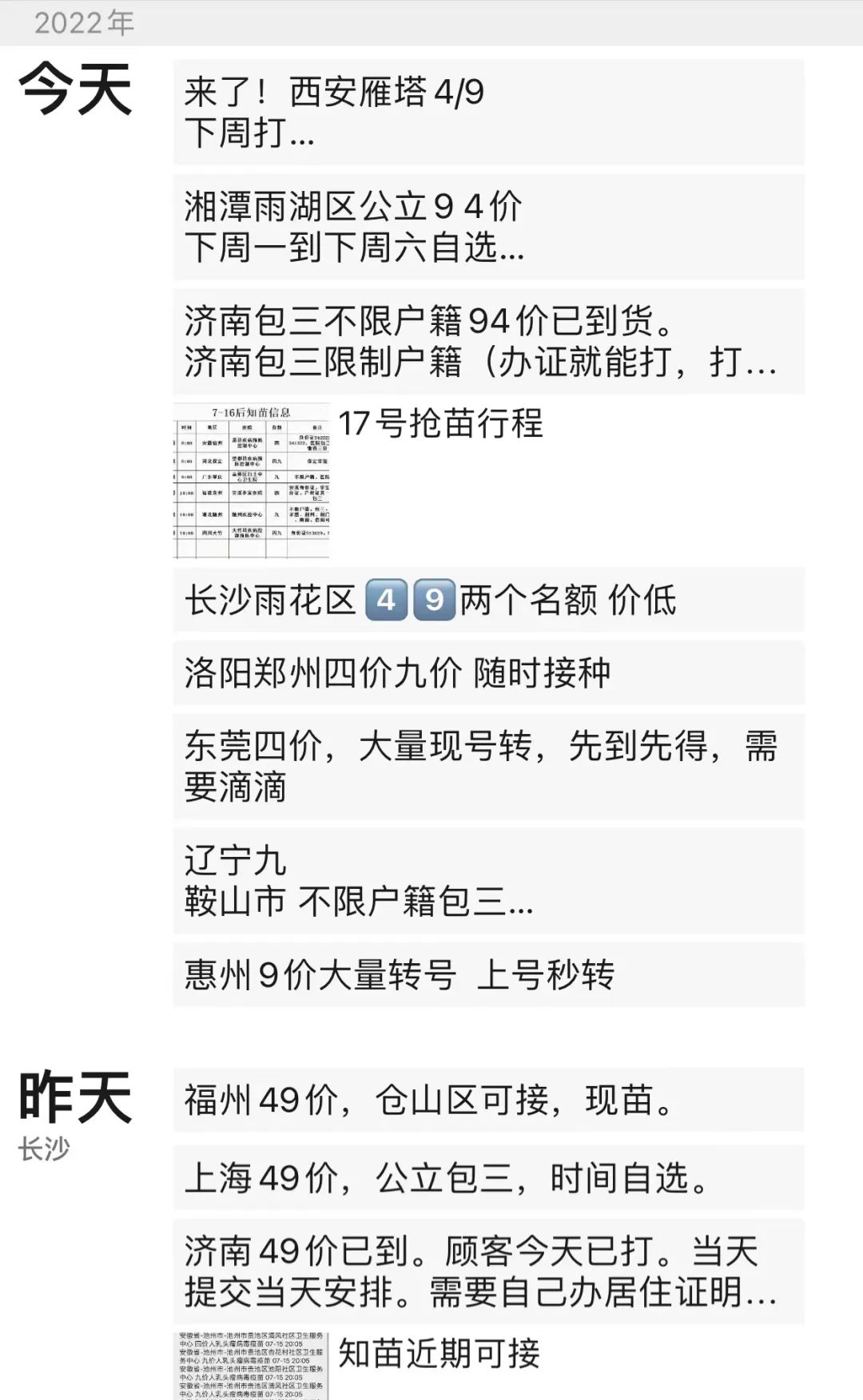 最难攻克的病毒,目前国内最好的疫苗