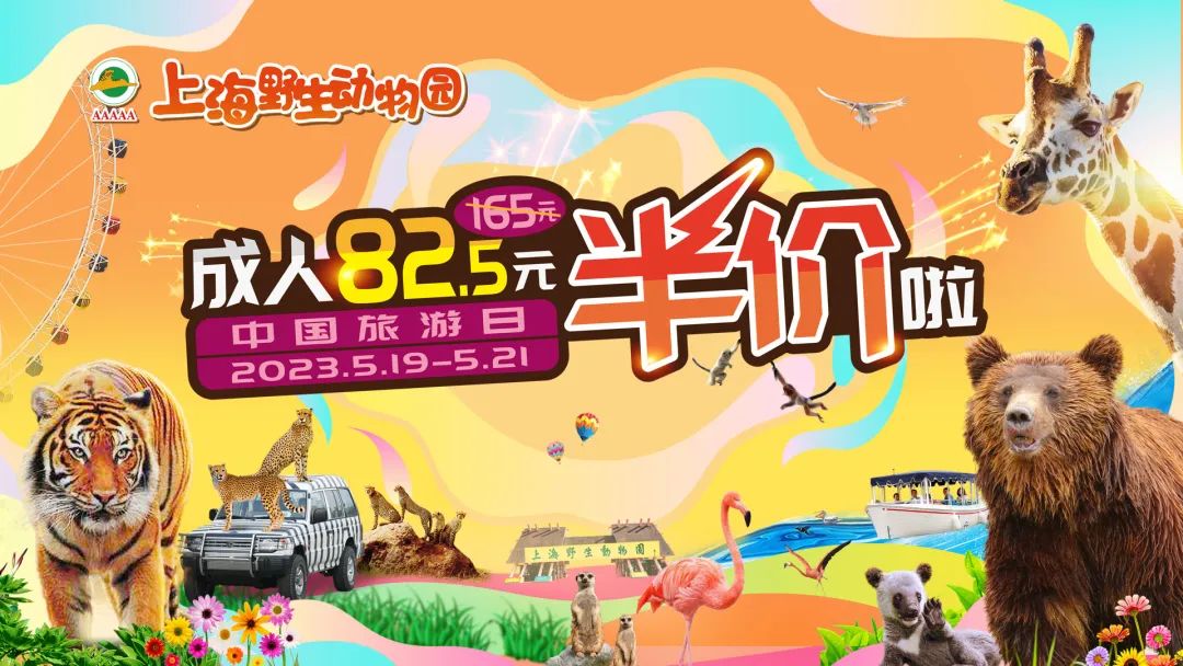 519旅游日景区半价活动,519中国旅游日北京免费景点