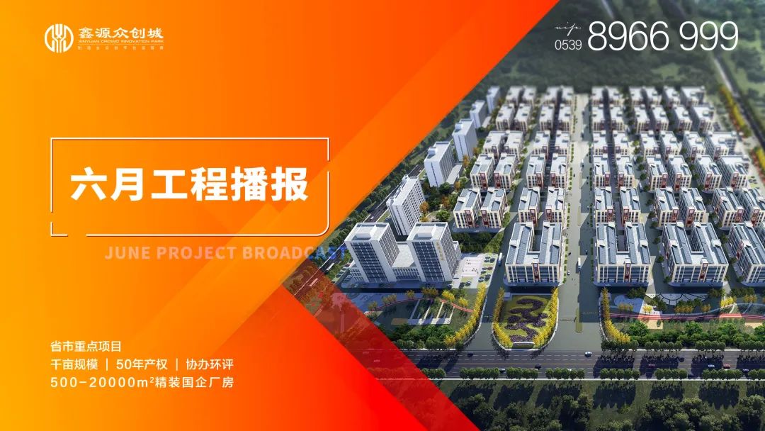 兰山区鑫源众创城厂房多少钱,鑫源众创城效果图