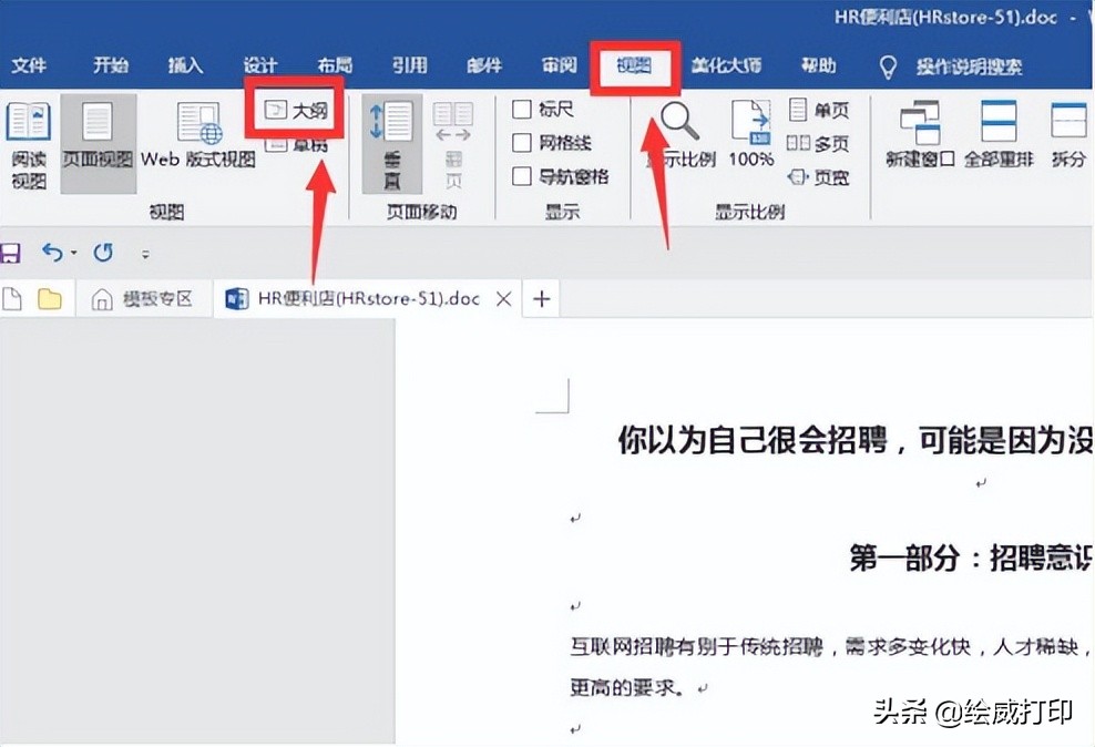 word目录引用怎么直接跳转到正文,word文档目录怎么跳转到正文